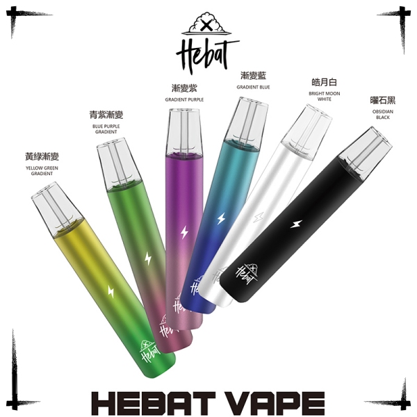 喜貝主機 HEBAT喜貝一代電子煙主機煙桿 電子菸線上購買